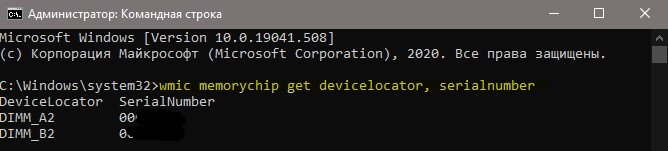 wmic memorychip get devicelocator, serialnumber
