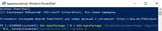 AppxManifest.xml verbose