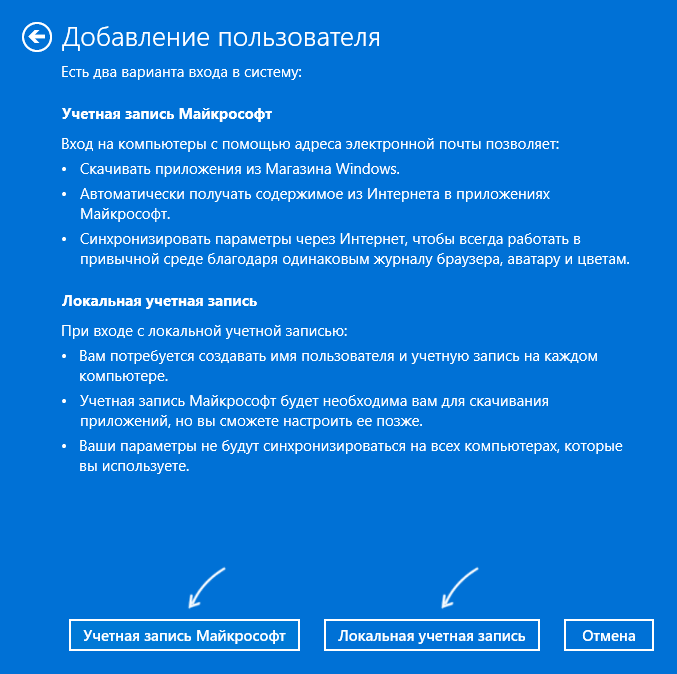 Подтвердить создание локального пользователя