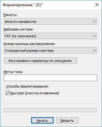Емкость неизвестна при форматировании флешки