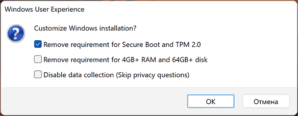 Настройка установки Windows 11 в Rufus
