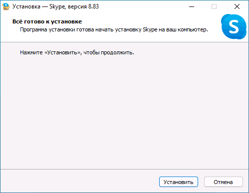 Мастер установки Skype на компьютере