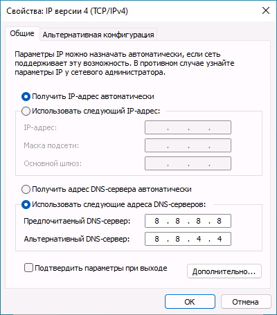 Указать DNS-серверы для ВК