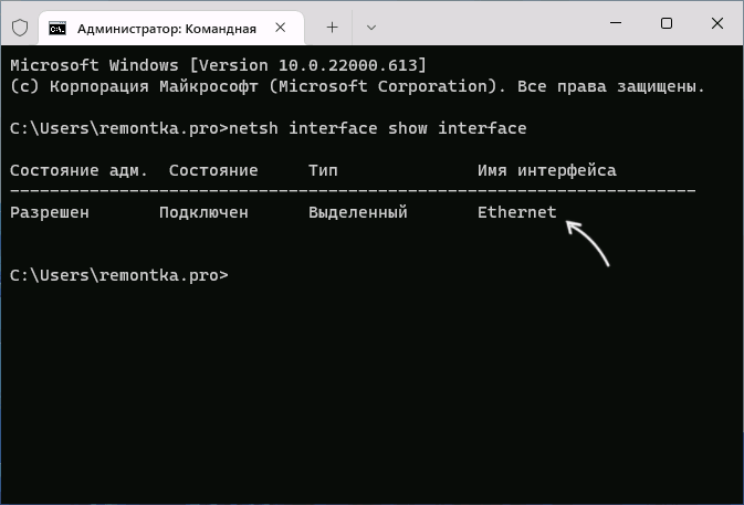Просмотр подключений в командной строке