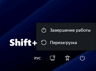 Зайти в среду восстановления с экрана блокировки Windows 11