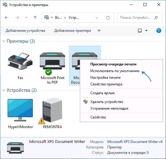 Параметры принтеров и сканеров в Windows 11