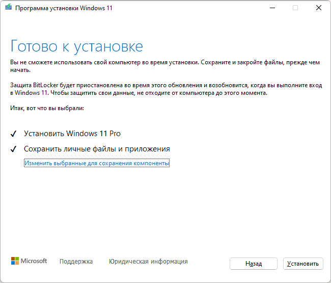 Установка Windows 11 для исправления поврежденного образа