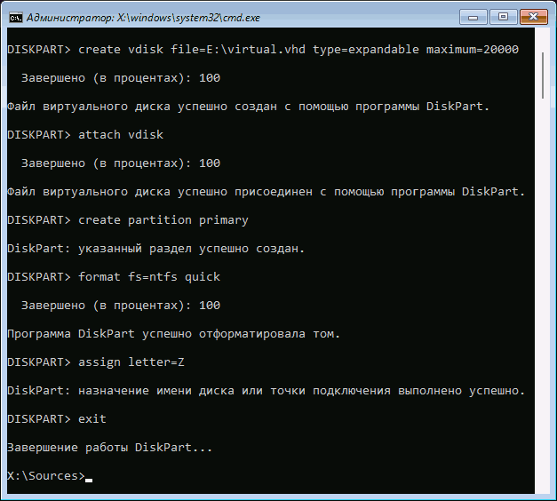 Создание диска VHD для подключения файла wim