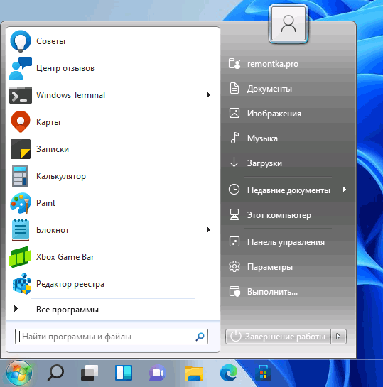 Меню пуск из Windows 7 в Windows 11
