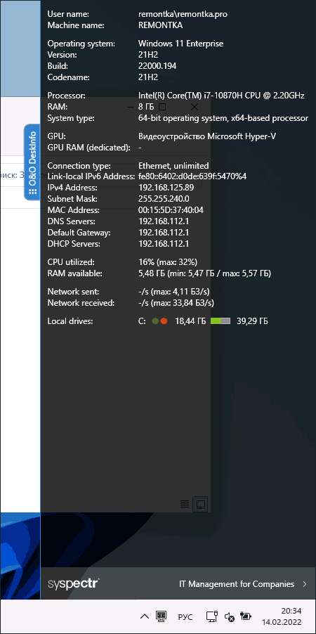Панель с информацией в программе O&O DeskInfo