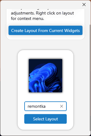 Шаблоны в BeWidgets
