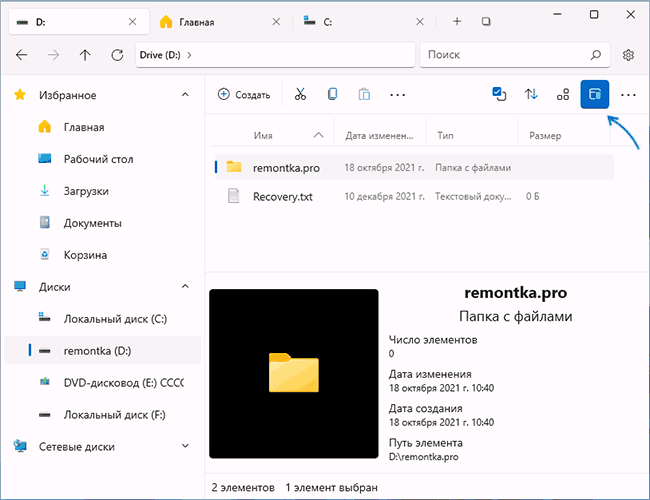 Область предварительного просмотра в файловом менеджере
