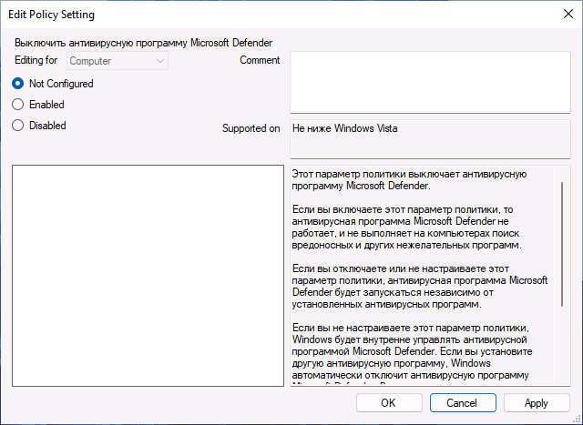 Настройка политик Windows в Policy Plus