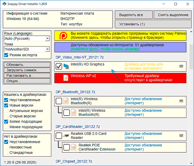 Загрузить индексы драйверов в Snappy Driver Installer