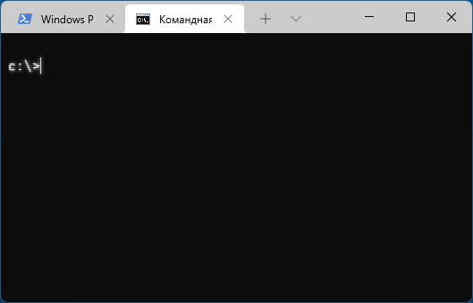Командная строка в Терминале Windows
