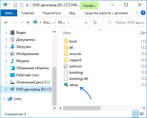 Запуск setup.exe с образа Windows 11