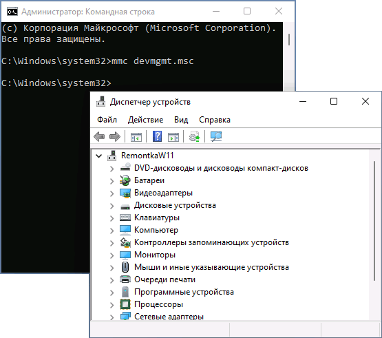 Запуск mmc.exe в командной строке от имени администратора