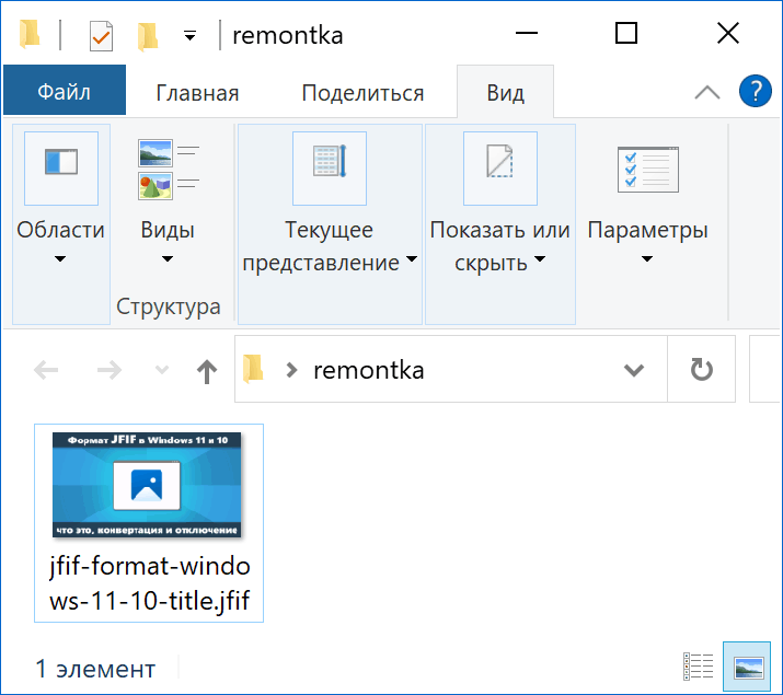Файл JFIF