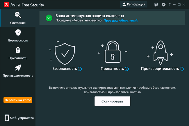 Avira Free Security 2021