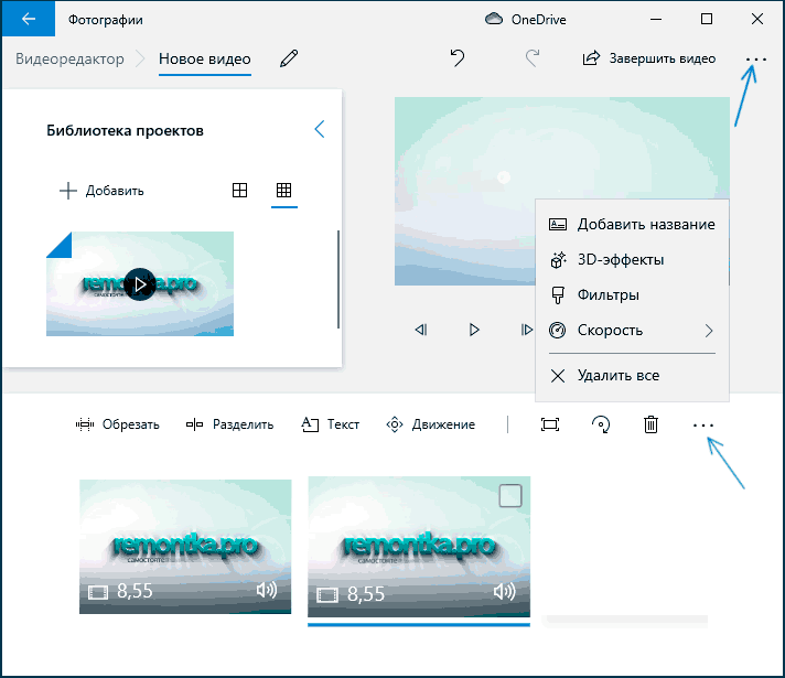 Меню в видеоредакторе Windows 10