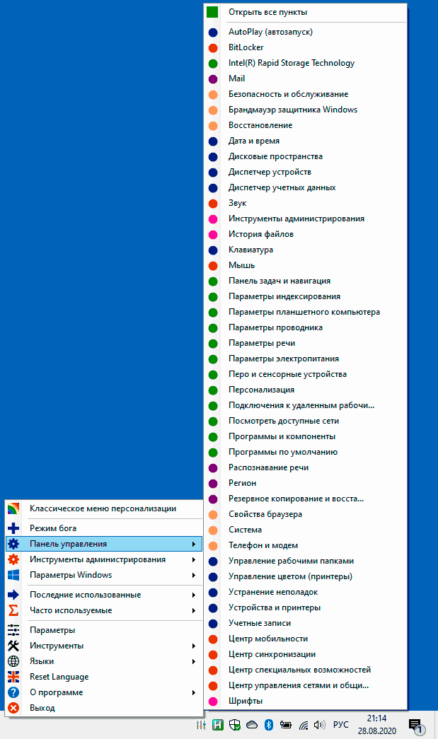 Доступ к настройкам в Win10 All Settings