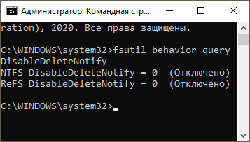 Функция TRIM включена на SSD