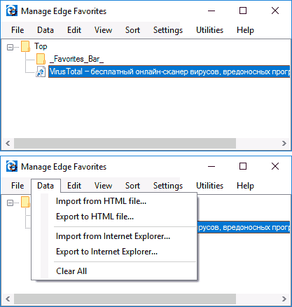 Импорт закладок Edge из другого браузера