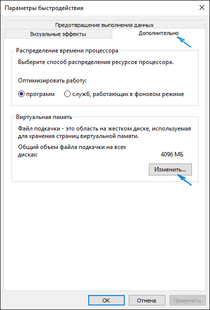 Недостаточно памяти при отключенном файле подкачки в Windows
