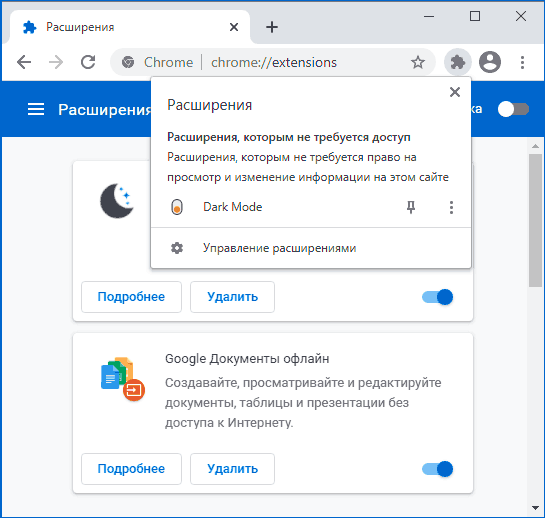 Кнопка расширений справа от адресной строки Google Chrome