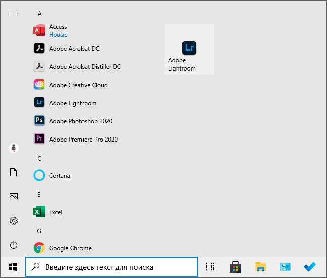 Меню Пуск в Windows 10 20H2