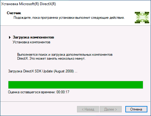 Скачивание библиотек DirectX