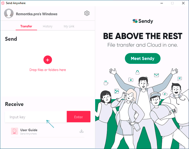 Получение файлов в Send Anywhere на компьютере