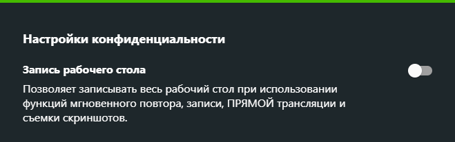 Включить запись видео с рабочего стола