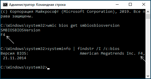 Версия БИОС в командной строке