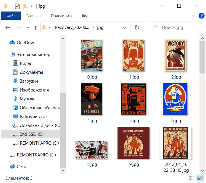 Восстановленные файлы фото в Windows File Recovery