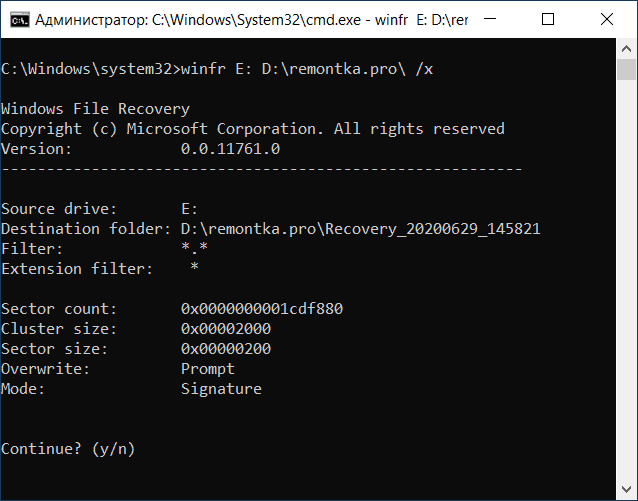 Запуск сканирования в Windows File Recovery
