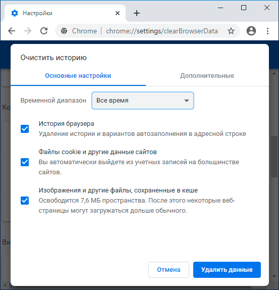 Настройка сети в свойствах браузера