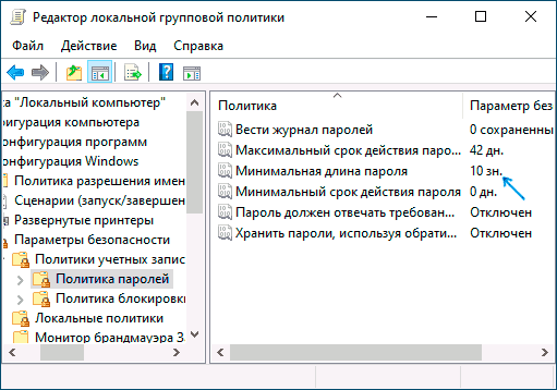 Политики паролей Windows 10