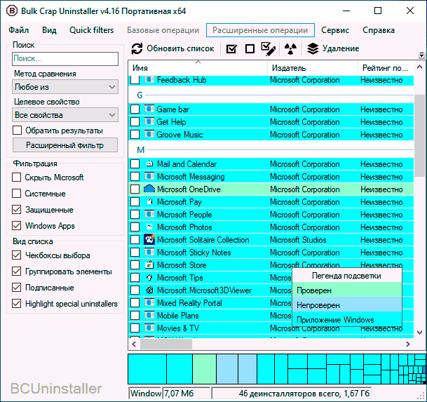 Bulk Crap Uninstaller в Windows 10