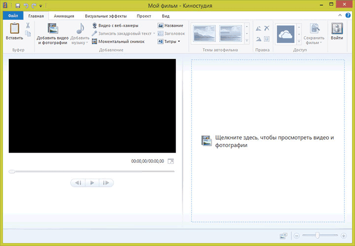 Киностудия Windows