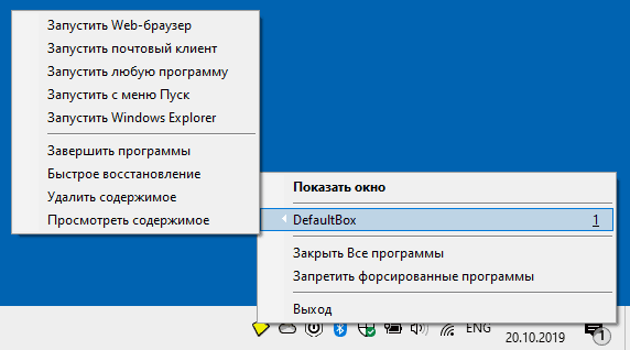 Запуск в Sandboxie из области уведомлений Windows