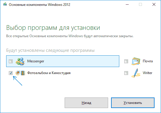 Установка Movie Maker 6.0 2012
