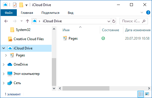 Папка iCloud Drive в проводнике
