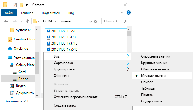 Изменение вида папки в проводнике