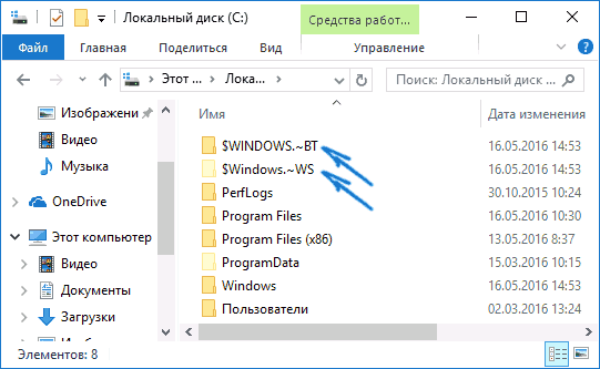 Папки с файлами обновления Windows 10