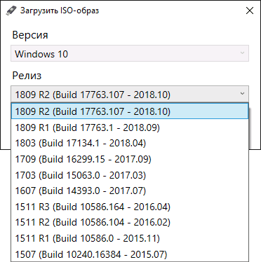 Выбор версии Windows 10