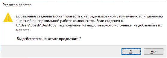 Подтверждение внесения данных в реестр