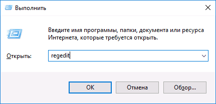 Запуск редактора реестра