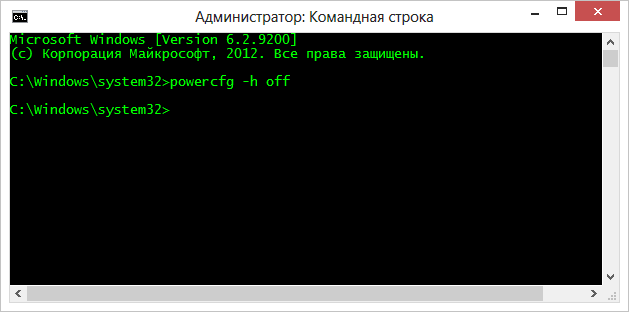 Отключение гибернации и удаление hiberfil.sys в командной строке