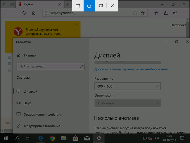 Создание фрагмента экрана по горячим клавишам